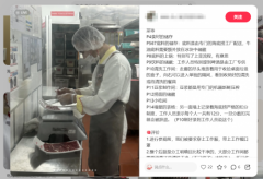 <b>后厨对食材的办理至关沉</b>